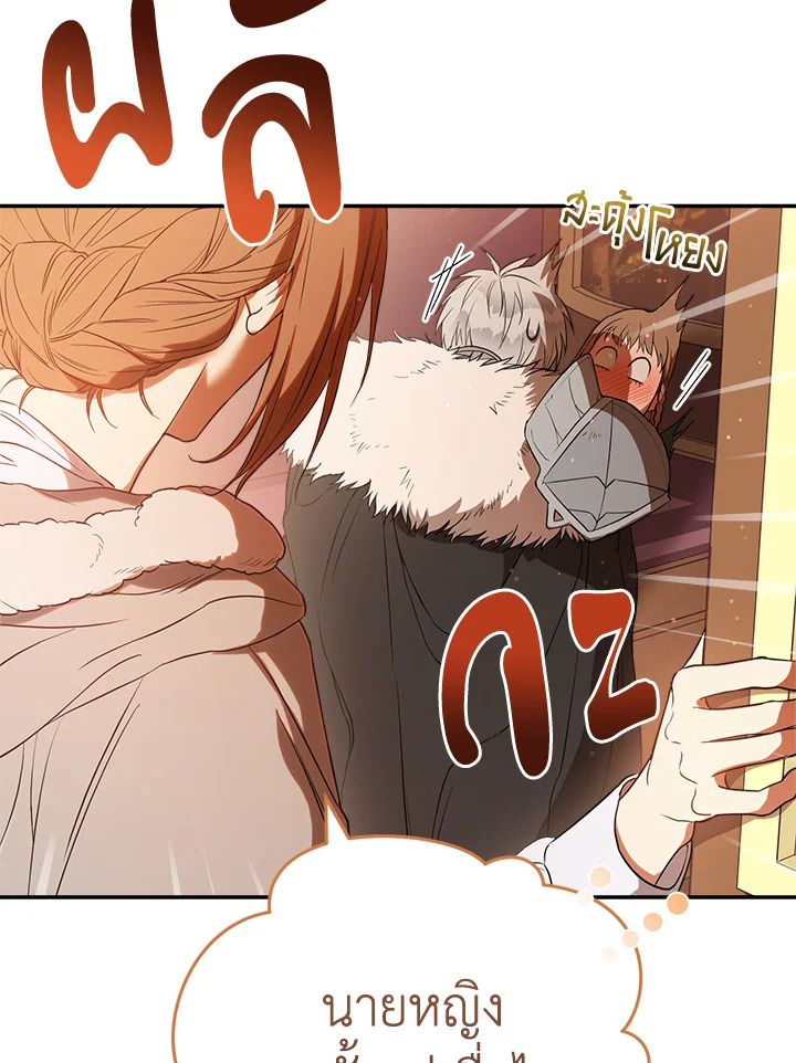 Marriage of Convenience 22 133